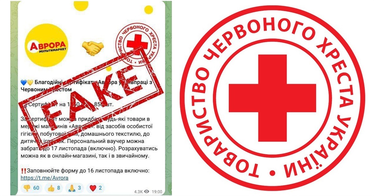 Шахраї пропонують переселенцям "допомогу" від Червоного Хреста