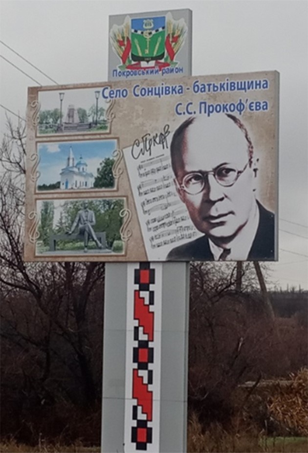 Чи любимо ми Прокоф’єва? 