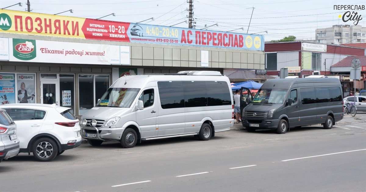 На маршруті "Переяслав – Київ" зросла вартість проїзду: скільки тепер коштує