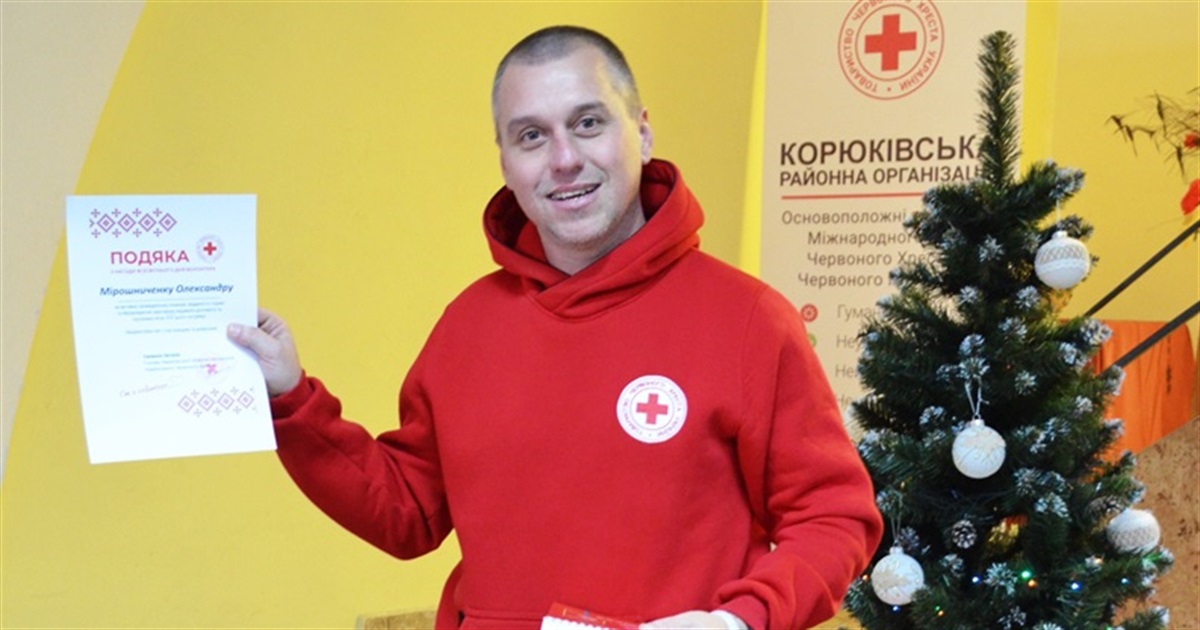 Люди, які роблять світ кращим. Волонтери Червоного Хреста у Корюківці приймали вітання