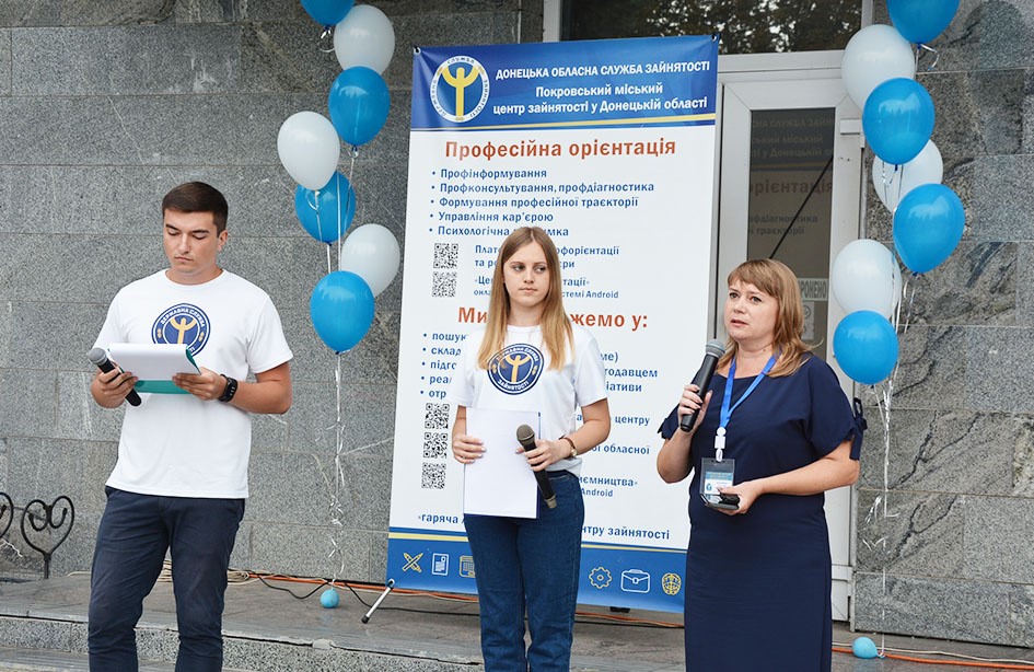Обираємо майбутнє разом із центром зайнятості