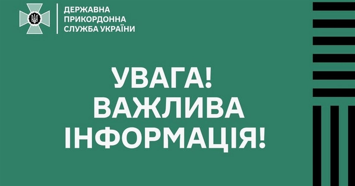 17 квітня паромна переправа в районі пункту пропуску «Орлівка» працюватиме не весь день