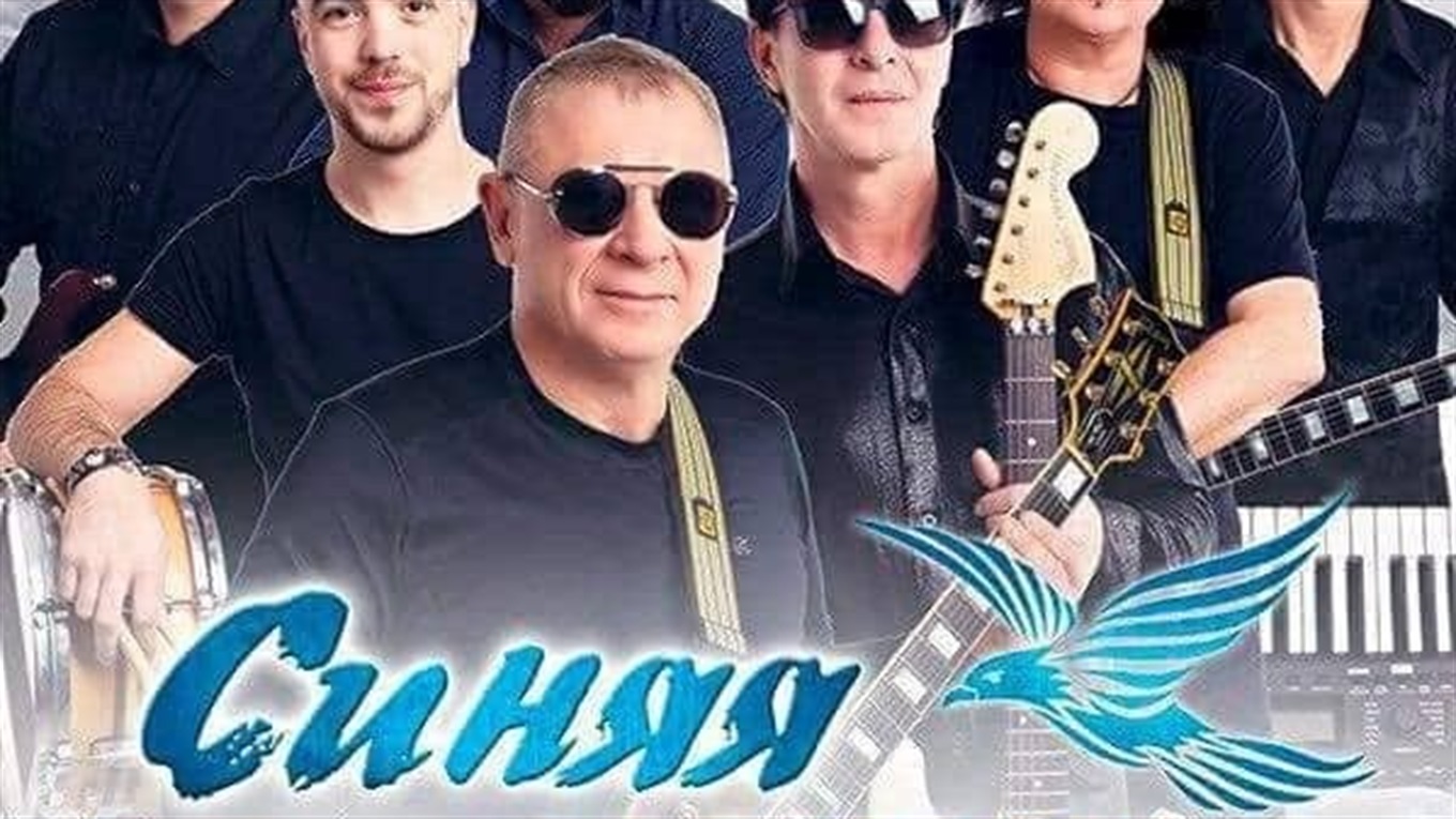 У селі Добропілля відбудеться концерт групи "Синя птиця"