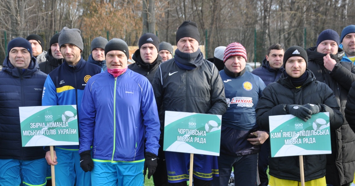 У Чорткові відбувся міні-футбольний турнір серед команд міськрад і збірної мерів України