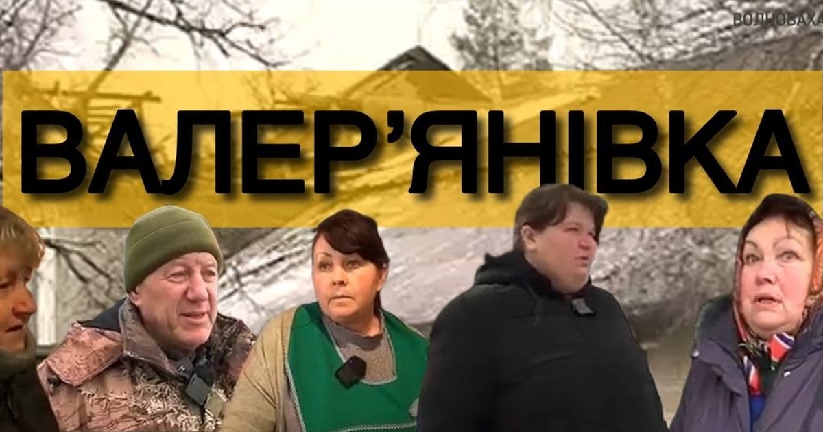 “Хліб нам не возять, бояться” — мешканці Валер’янівки розповіли про ситуацію у селі. Відео
