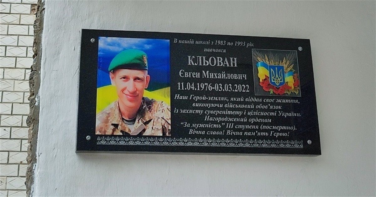 В Ізмаїлі відкрили меморіальну дошку, присвячену загиблому герою Євгену Кльовану