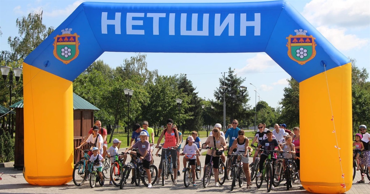 «Об’єднані заради перемоги»: у Нетішині пройшов благодійний родинний велоквест на підтримку ЗСУ