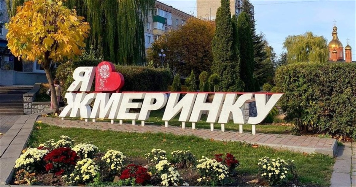 Жмеринська громада в листопаді передала до державного бюджету 7,3 млн грн на оборону держави