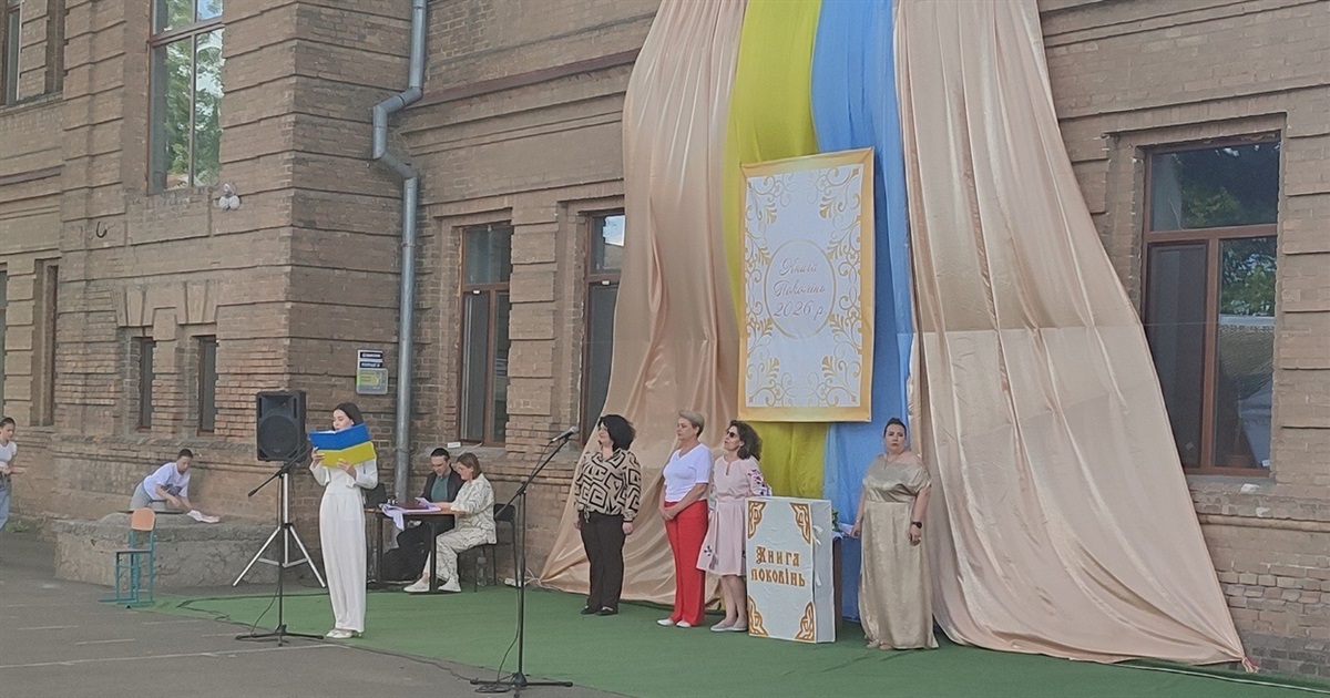 В Ізмаїлі пролунав Останній дзвоник