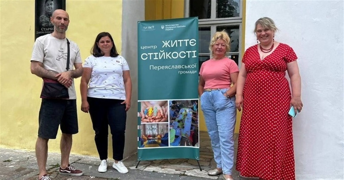 Центр життєстійкості в Переяславі переїхав на нове місце, але через це виникли проблеми