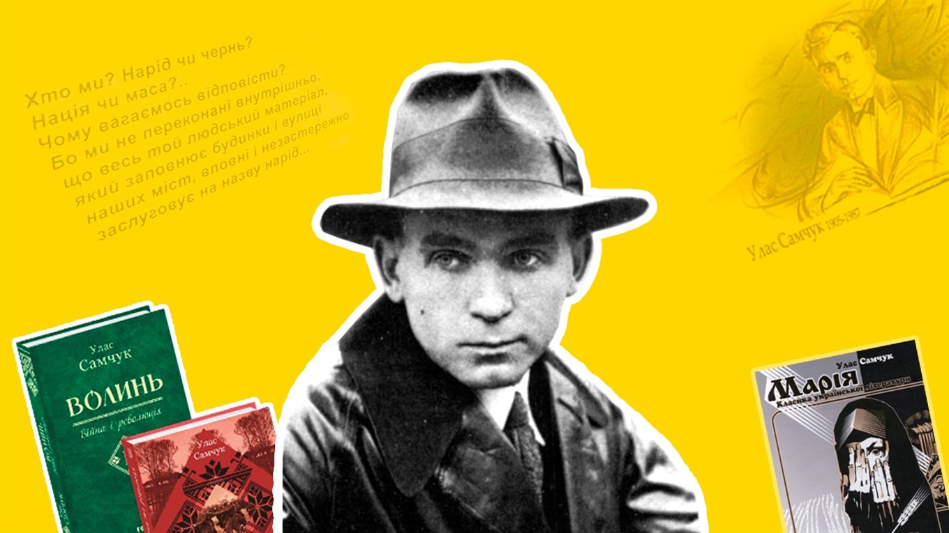 Літературна сенсація: вийшла друком книга нашого земляка про таємне кохання Уласа Самчука