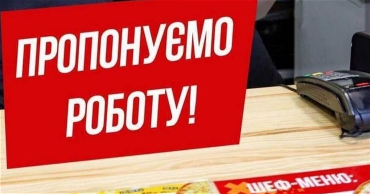 "IQ PIZZA" в Гуляйполі запрошує на роботу касира