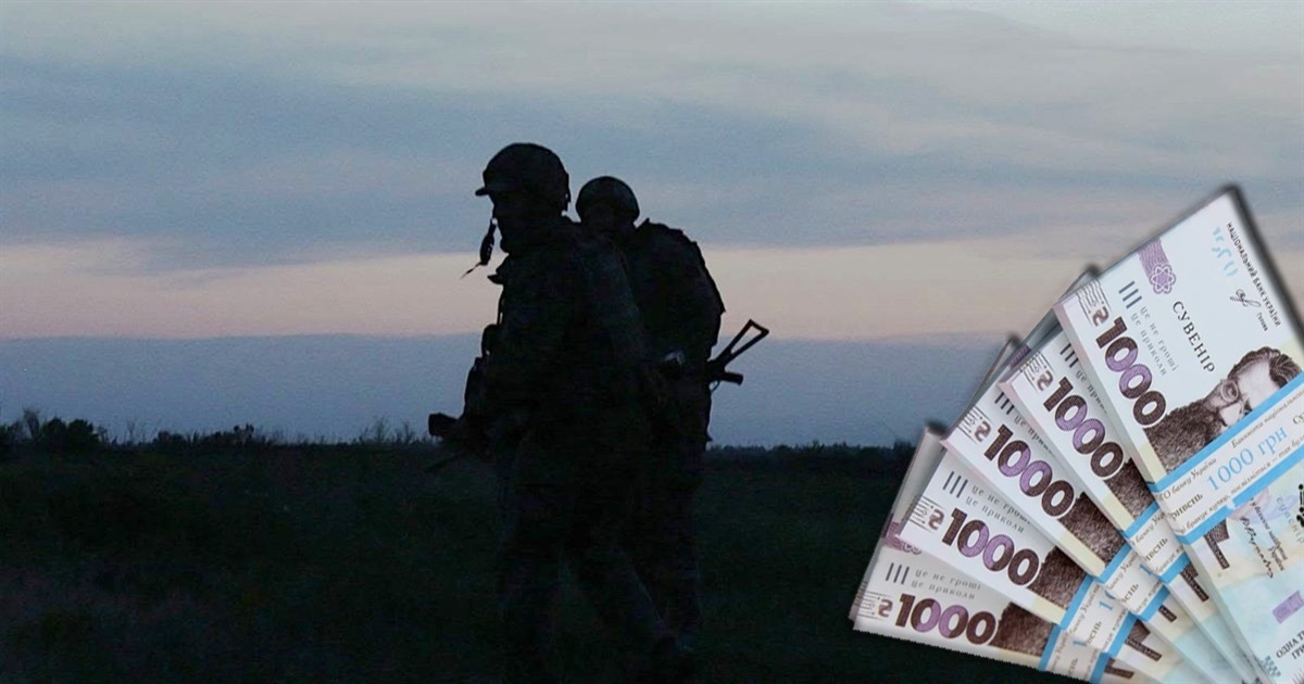 СЗЧ: що відбувається з грошовим забезпеченням та чи можна його відновити?