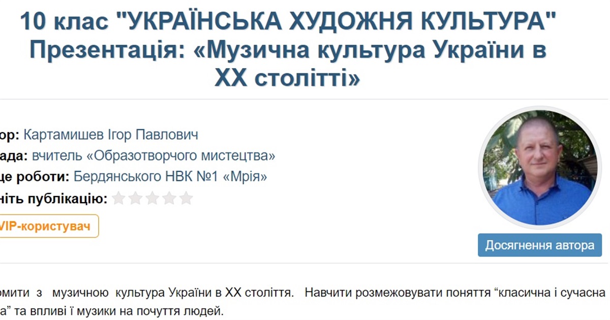 Слідчі повідомили про підозру в колабораціонізмі ще одному бердянському освітянину