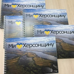 Канцелярія