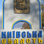 Київщина