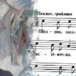 Щедрик