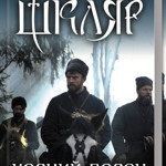 «Чорний Ворон»