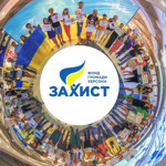 Фонд громади міста Херсона «Захист»