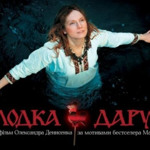 “Солодка Даруся” (2020)