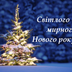 Любі односельці та працівники СФГ «Овен»!