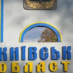 Київська область