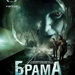 Брама
