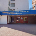 Київський національний університет культури і мистецтв