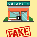 Сигареты исчезнут с прилавков Украины