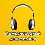 9 марта