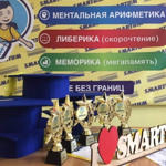 Академия интеллектуального развития SMARTUM