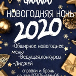 Granat