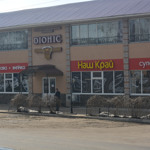 Кафе «Діоніс»