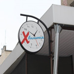 Кафе "Хвилинка"