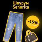 Шоурум Senorita