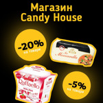 Магазин Candy House