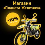 Магазин «Планета Железяка»