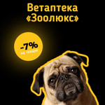 Ветаптека «Зоолюкс»