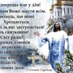 Рано-рано на Йордан