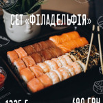 Сет «Філадельфія»