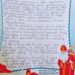 Лист Ольги Слободян