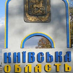 Київська область