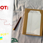 Пізнати архітектуру