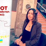 Майстер-клас: "Academic English: як читати і писати академічні (або історичні) тексти англійською мовою"