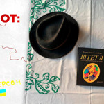 Штетл