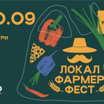 Фестиваль Local Farmer Fest у Львові