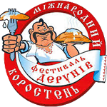 Фестиваль Дерунів у Коростені
