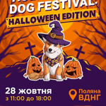 HOLY SWEETS DOG FESTIVAL: Halloween edition у Києві