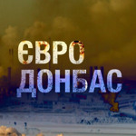 ЄвроДонбас