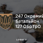 Військова частина А4085